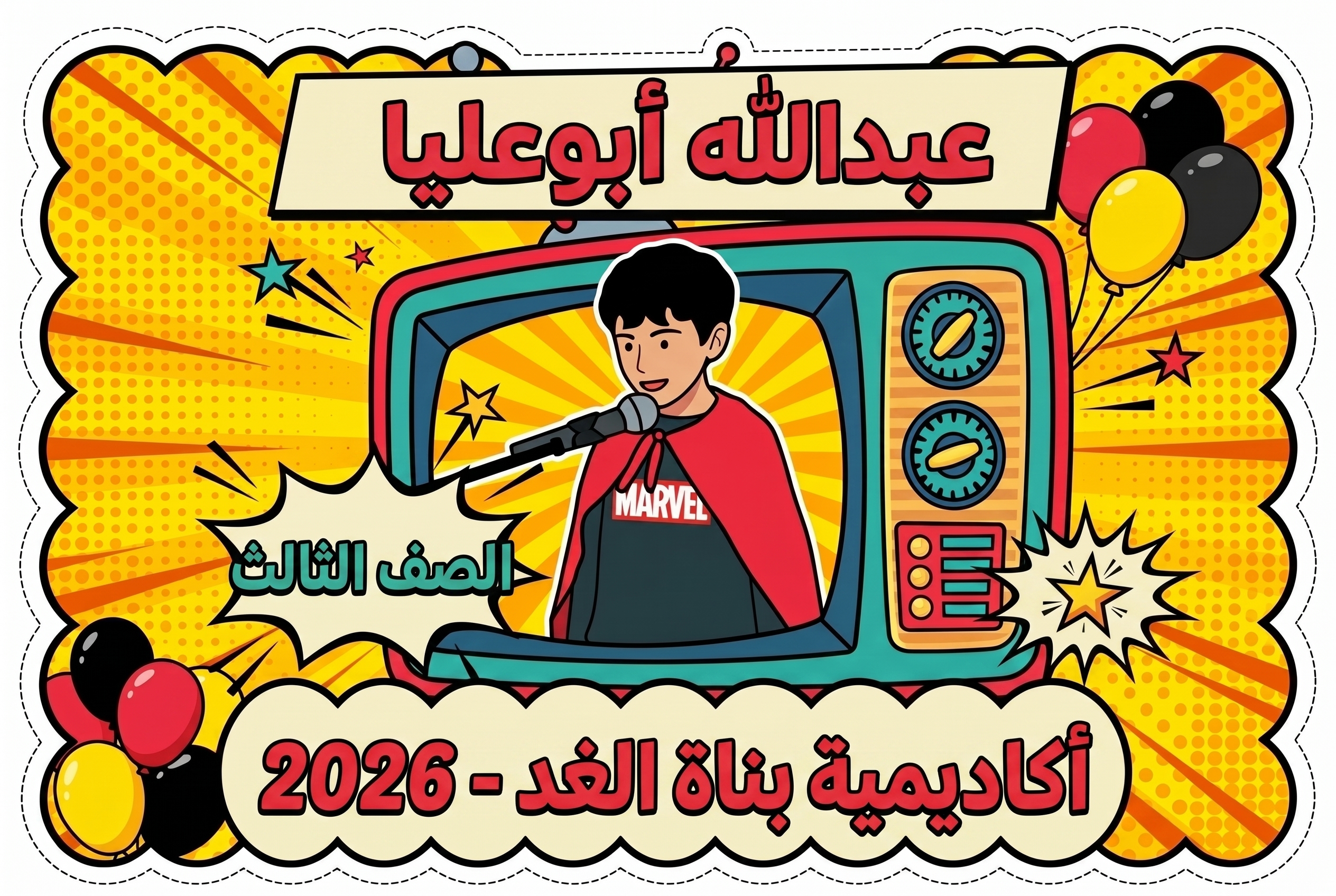 عبدالله في غرفة مليئة بأجهزة الكمبيوتر